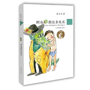 伊诺拉复仇记