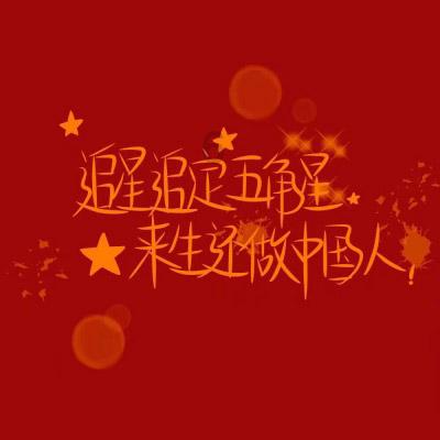 六界仙尊