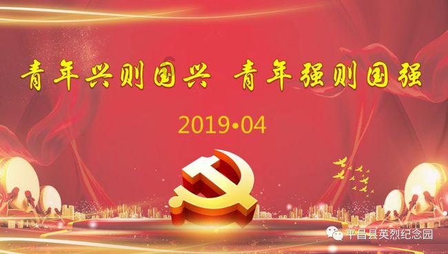 妖言惑众